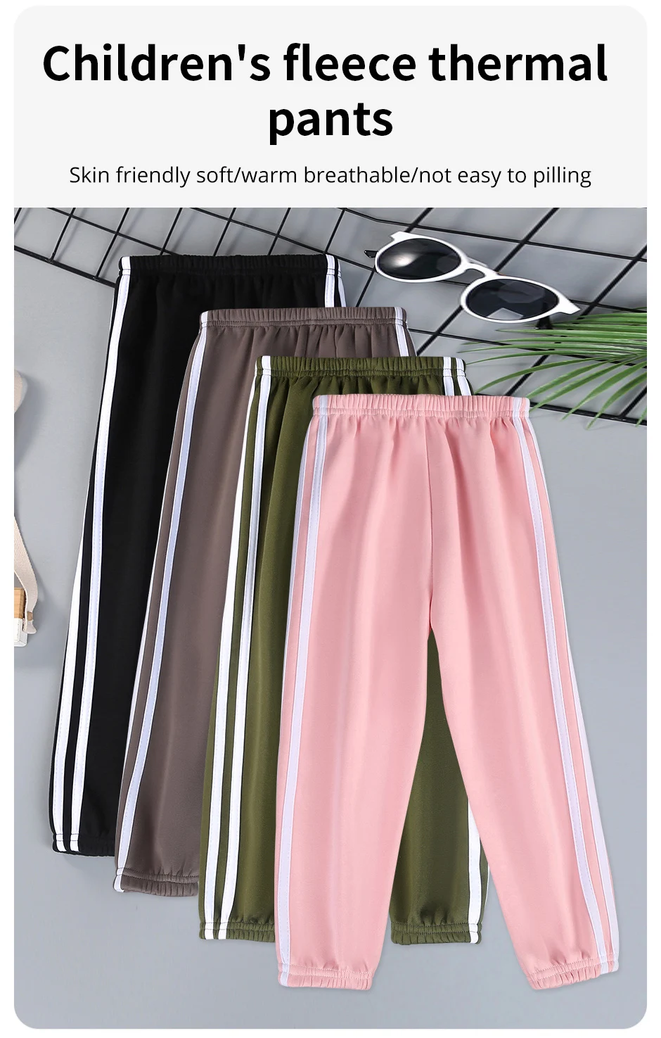 Autumn and winter children's solid color sports plus velvet pants boys and girls comfortable leisure warm sports fashion pants.