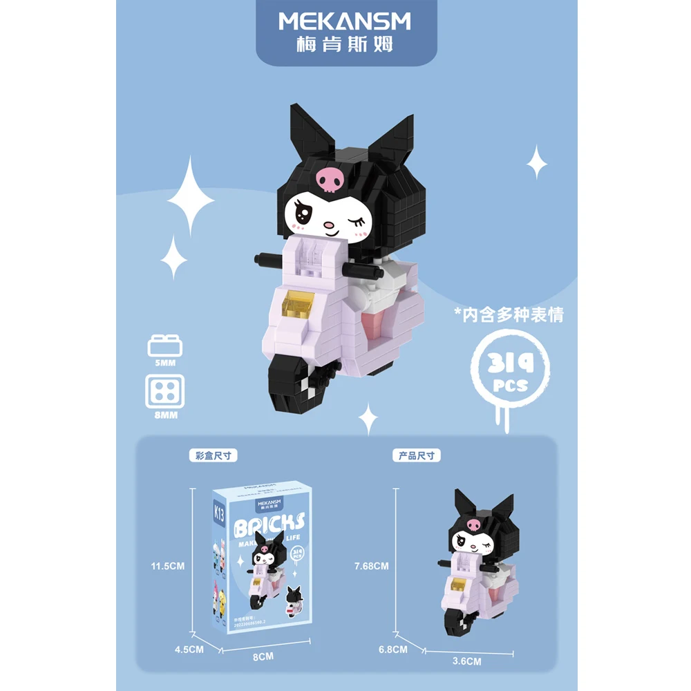 Kuromi 319PCS