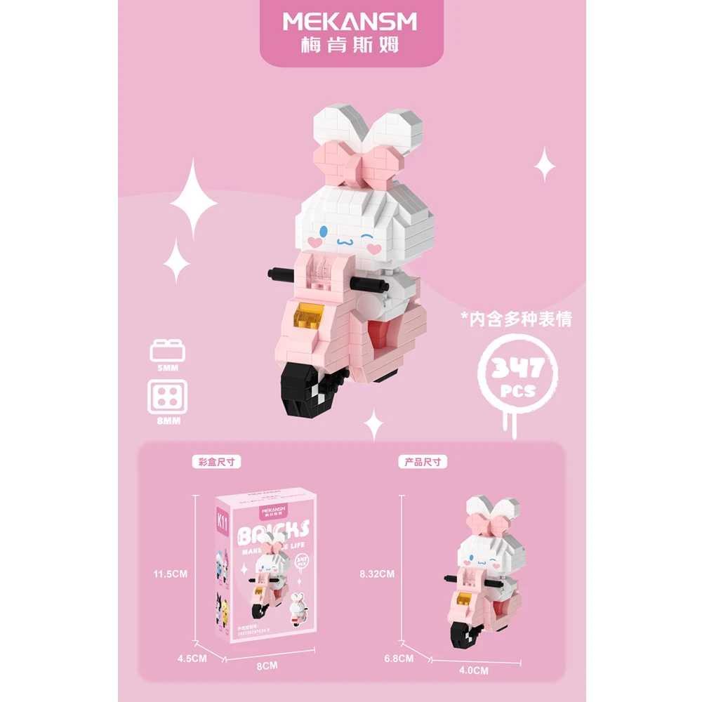 Cinnamoroll 347PCS