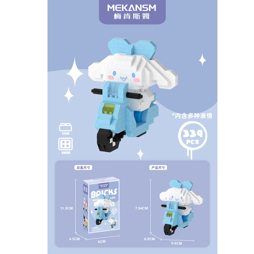 Cinnamoroll 339PCS